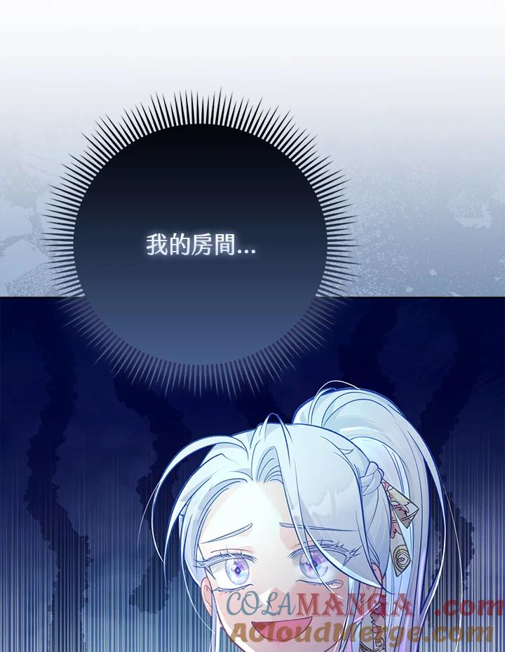 《反派千金的稻米栽培法》第30话 第73页