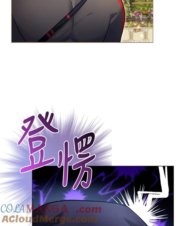《反派千金的稻米栽培法》第30话 第13页