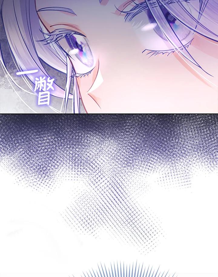 《反派千金的稻米栽培法》第30话 第19页