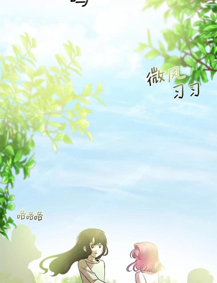 《与陛下同寝的生存法则》29.揭开迷雾 第62页