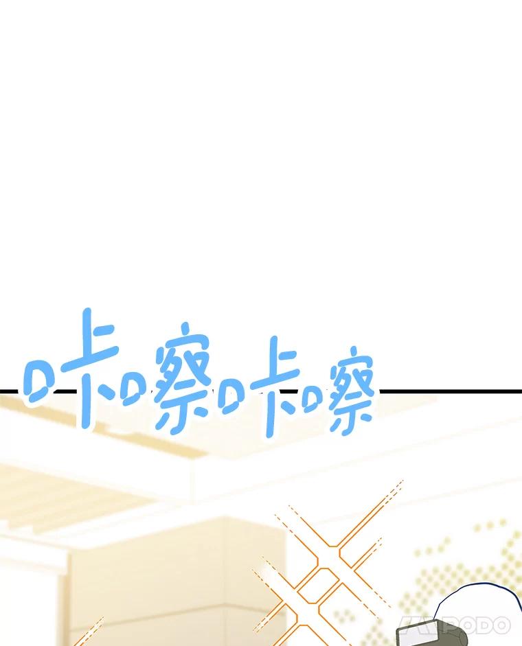 《看见剧透的编剧》30.教训新人演员 第26页