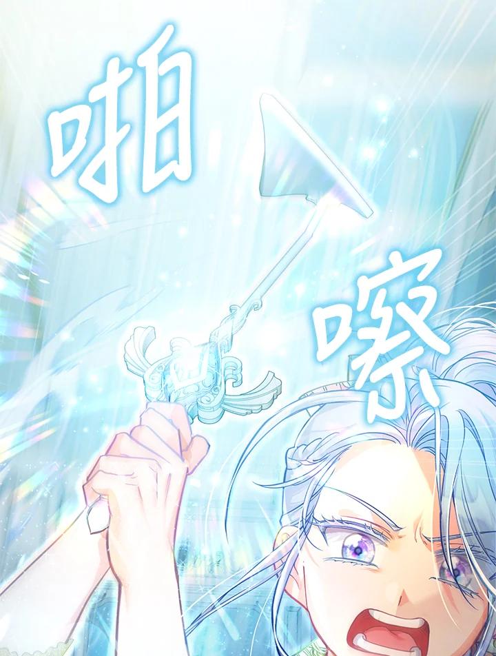 《反派千金的稻米栽培法》第30话 第64页