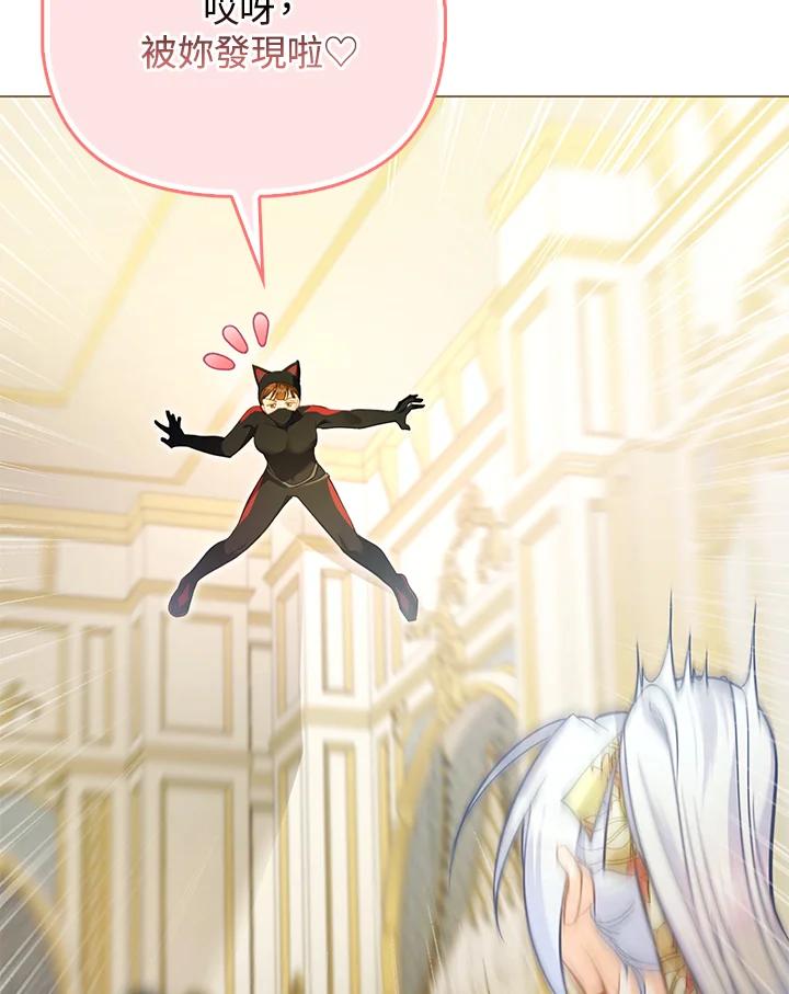 《反派千金的稻米栽培法》第30话 第44页
