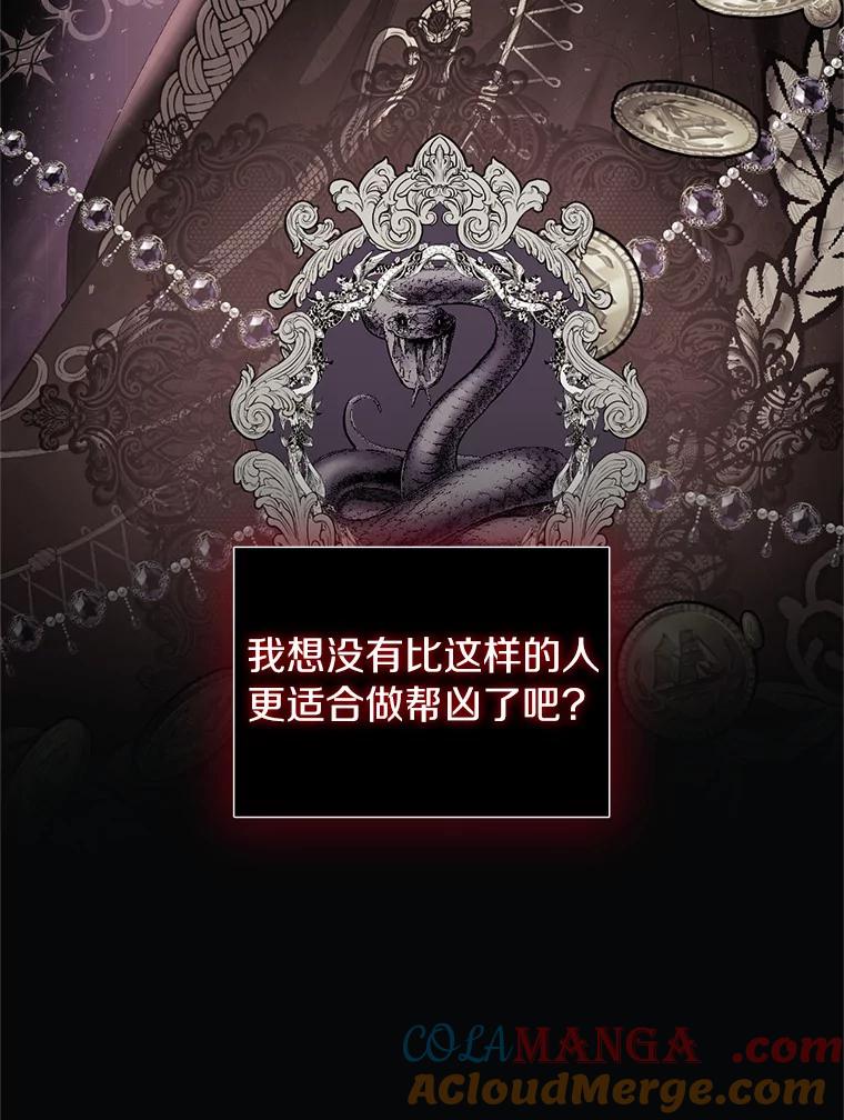 《与陛下同寝的生存法则》29.揭开迷雾 第22页