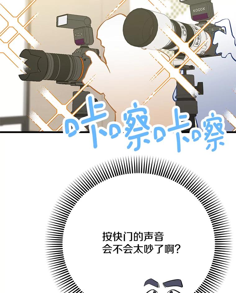 《看见剧透的编剧》30.教训新人演员 第27页