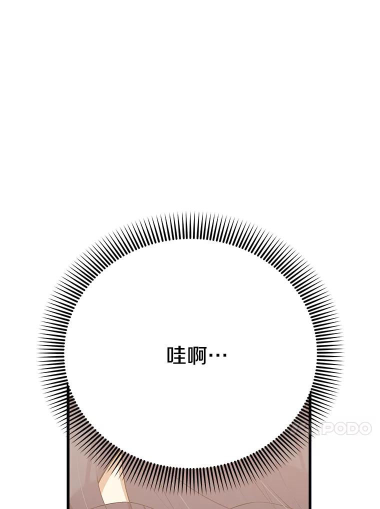 《看见剧透的编剧》30.教训新人演员 第32页