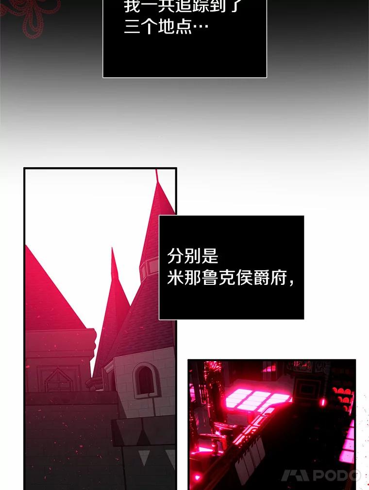《与陛下同寝的生存法则》29.揭开迷雾 第30页