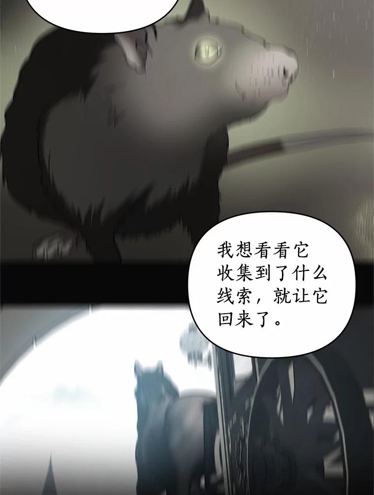《与陛下同寝的生存法则》29.揭开迷雾 第5页
