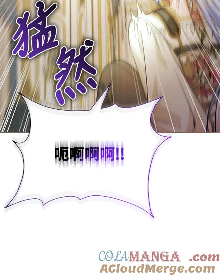 《反派千金的稻米栽培法》第30话 第45页