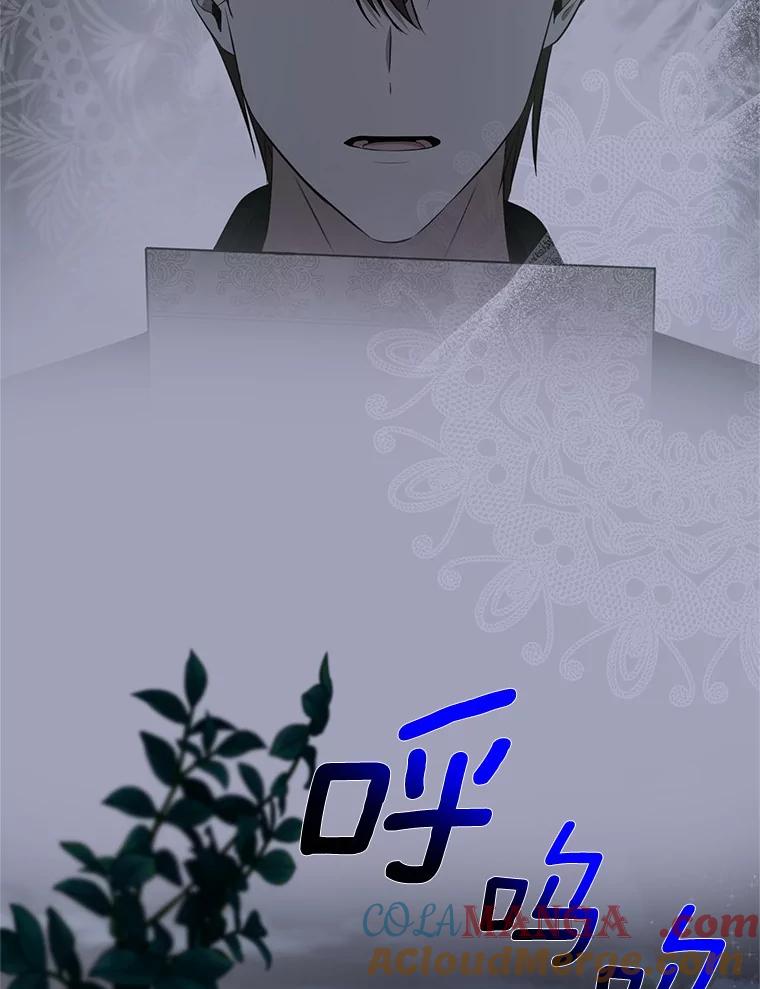 《与陛下同寝的生存法则》29.揭开迷雾 第76页