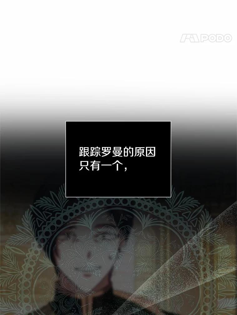 《与陛下同寝的生存法则》29.揭开迷雾 第17页