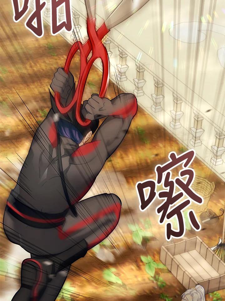 《反派千金的稻米栽培法》第30话 第2页