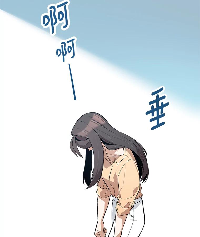《看见剧透的编剧》30.教训新人演员 第98页