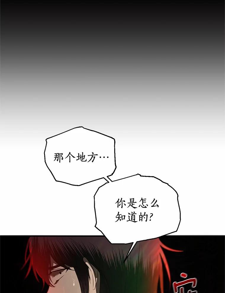 《与陛下同寝的生存法则》29.揭开迷雾 第69页