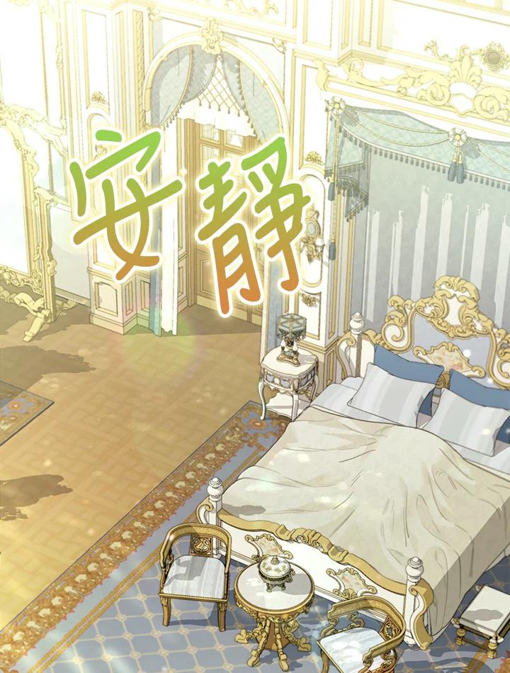 《反派千金的稻米栽培法》第31话 第47页