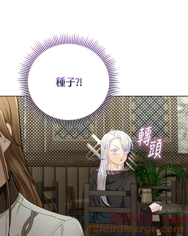 《反派千金的稻米栽培法》第31话 第89页