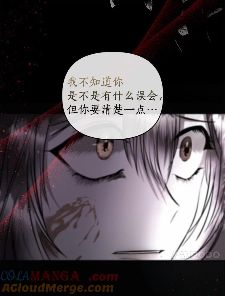 《与陛下同寝的生存法则》30.生日祝福 第49页