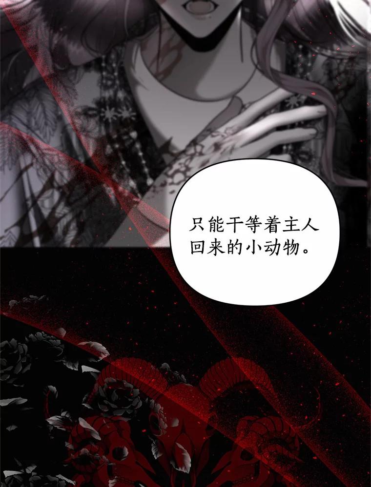 《与陛下同寝的生存法则》30.生日祝福 第47页