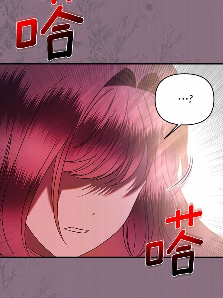 《与陛下同寝的生存法则》30.生日祝福 第12页