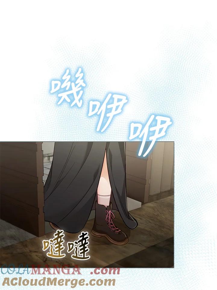 《反派千金的稻米栽培法》第31话 第73页