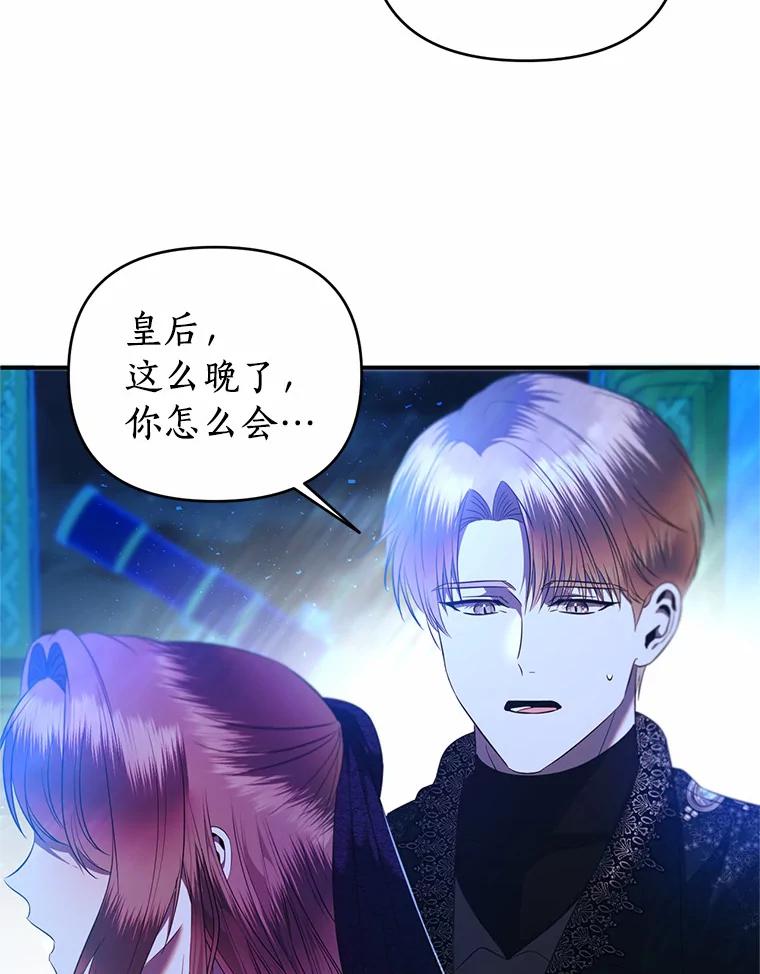 《与陛下同寝的生存法则》30.生日祝福 第67页