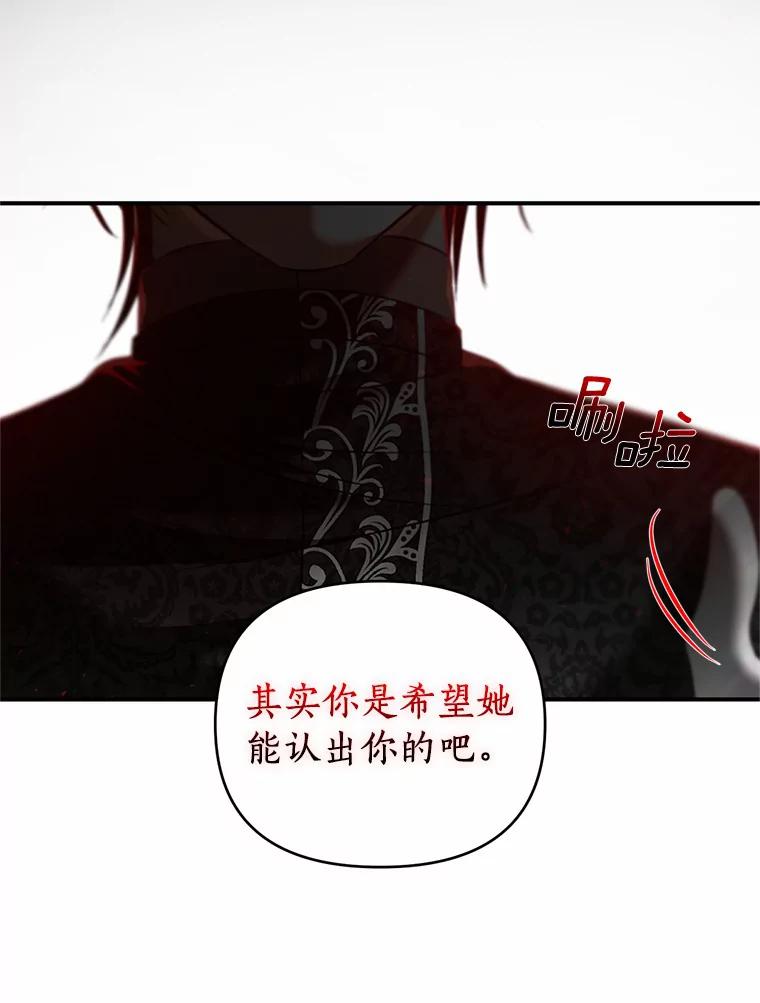 《与陛下同寝的生存法则》30.生日祝福 第51页