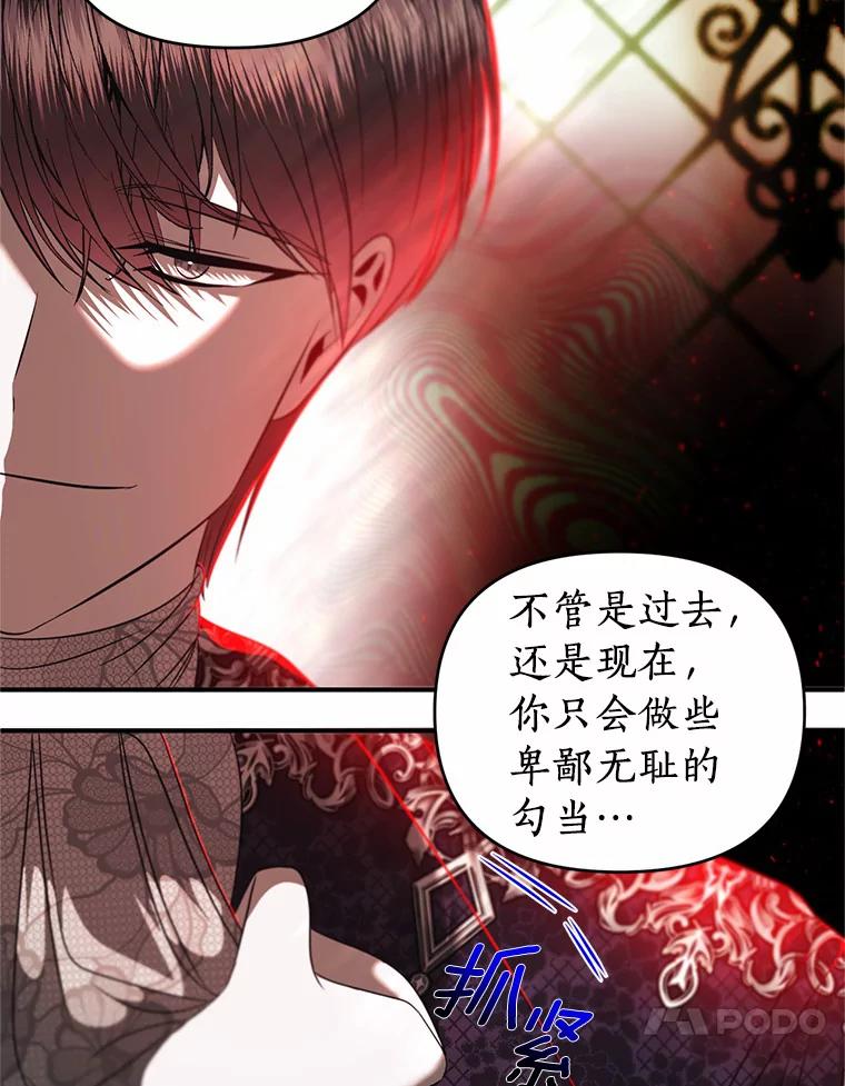 《与陛下同寝的生存法则》30.生日祝福 第26页
