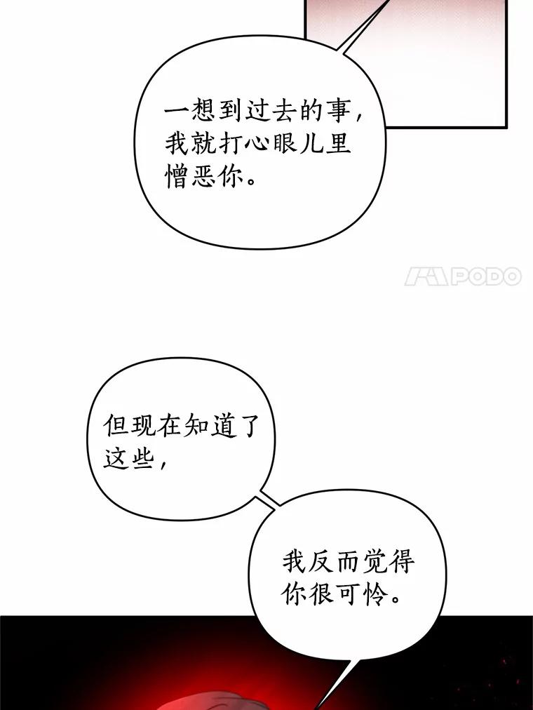 《与陛下同寝的生存法则》30.生日祝福 第7页