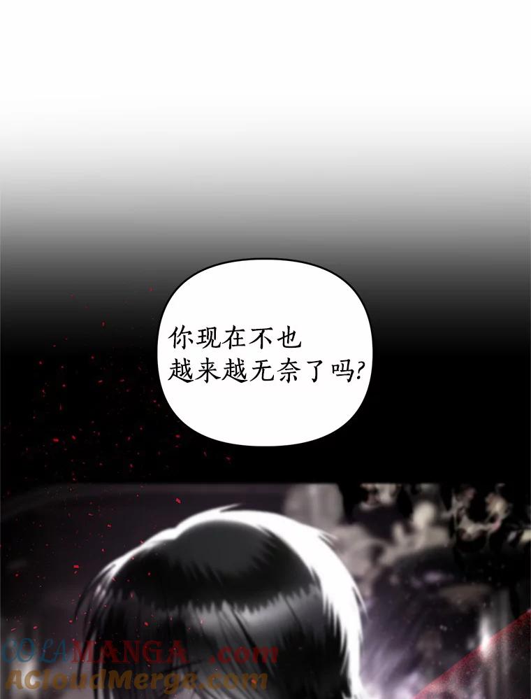 《与陛下同寝的生存法则》30.生日祝福 第45页