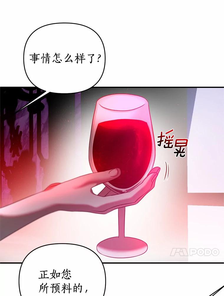 《与陛下同寝的生存法则》30.生日祝福 第99页