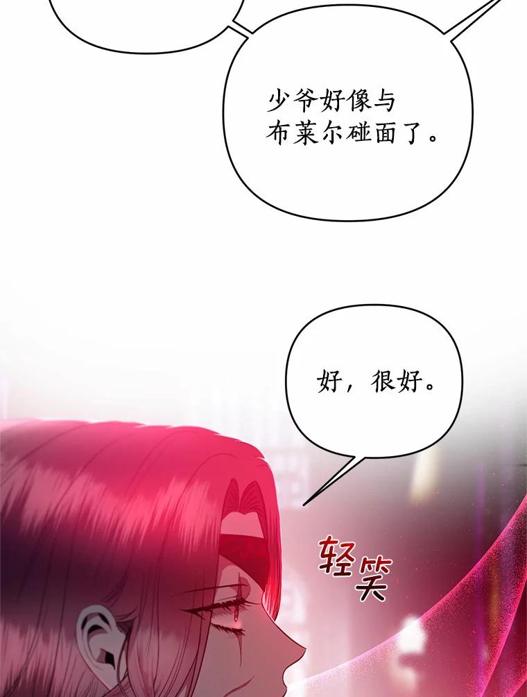《与陛下同寝的生存法则》30.生日祝福 第100页
