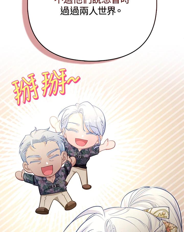 《反派千金的稻米栽培法》第31话 第14页