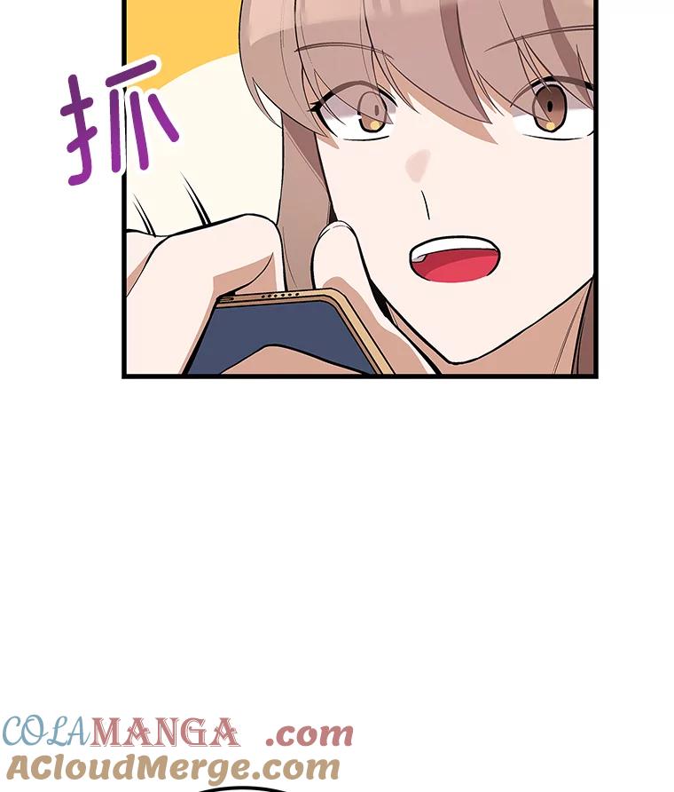 《看见剧透的编剧》31.他怎么会来？ 第28页