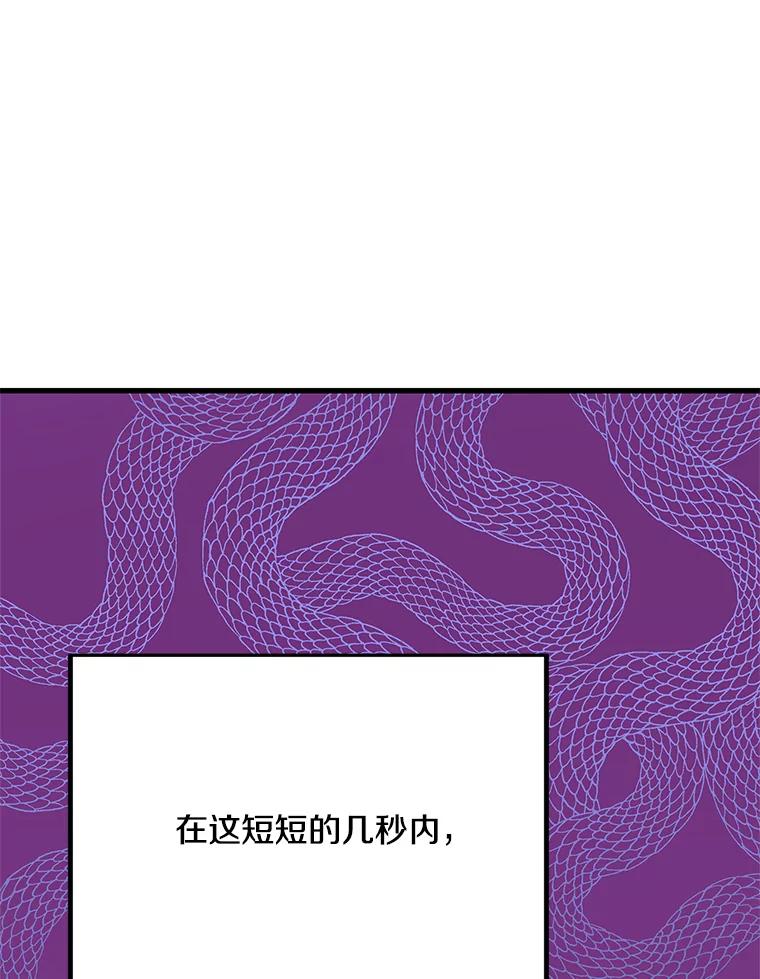 《看见剧透的编剧》31.他怎么会来？ 第51页