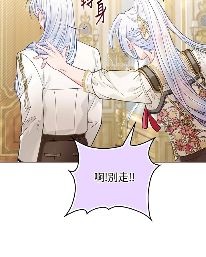 《反派千金的稻米栽培法》第31话 第7页