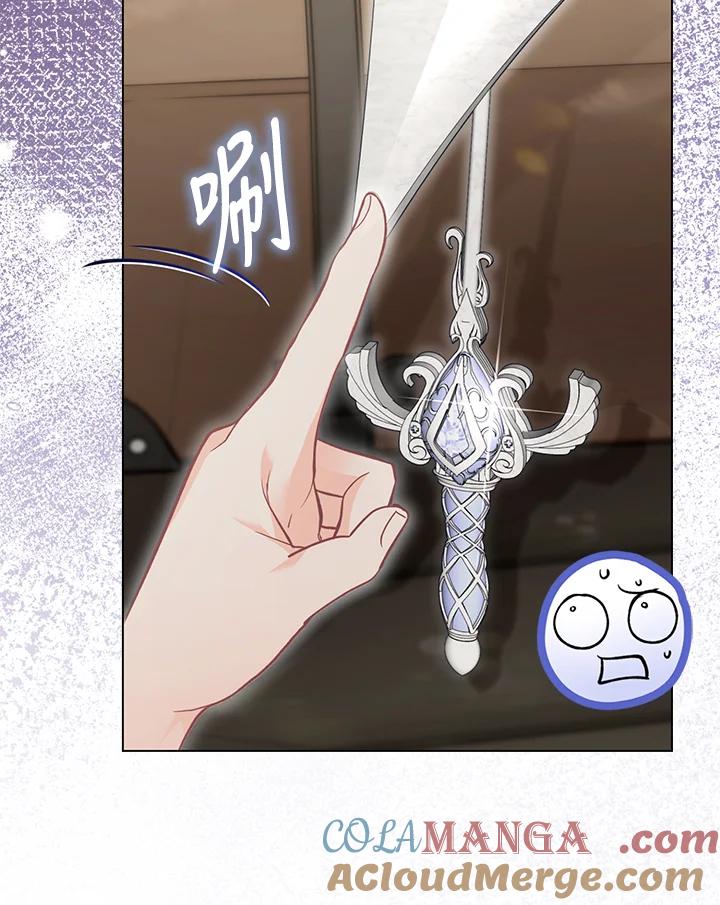 《反派千金的稻米栽培法》第31话 第93页