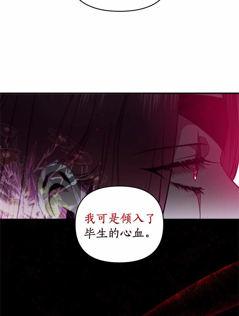 《与陛下同寝的生存法则》30.生日祝福 第102页