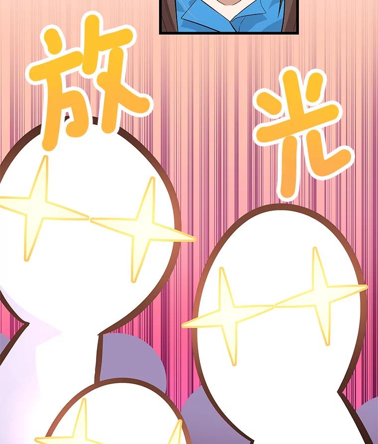 《看见剧透的编剧》31.他怎么会来？ 第11页