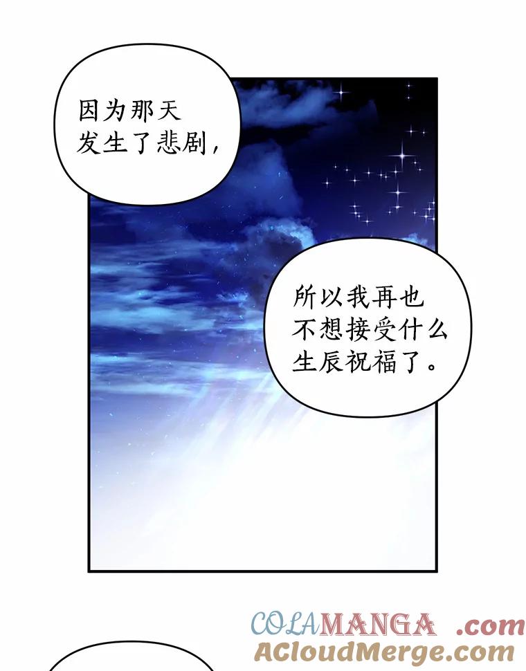 《与陛下同寝的生存法则》30.生日祝福 第81页