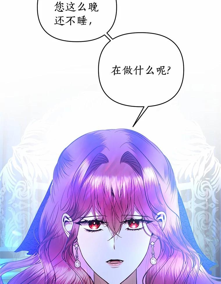《与陛下同寝的生存法则》30.生日祝福 第64页