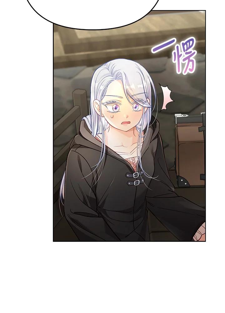 《反派千金的稻米栽培法》第31话 第107页