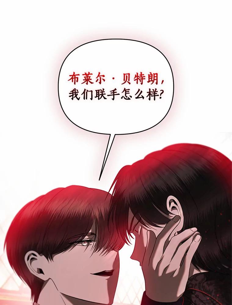 《与陛下同寝的生存法则》30.生日祝福 第35页