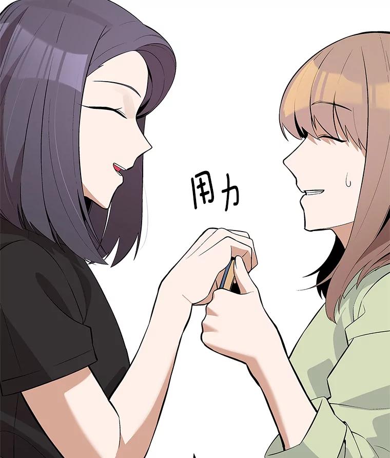 《看见剧透的编剧》31.他怎么会来？ 第30页
