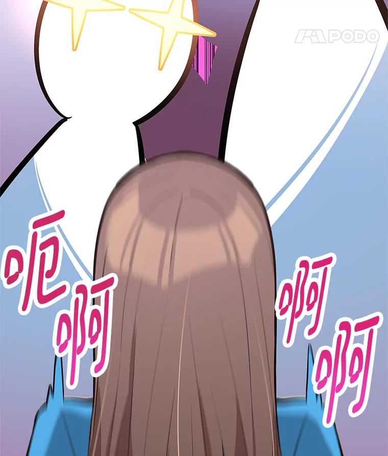《看见剧透的编剧》31.他怎么会来？ 第12页