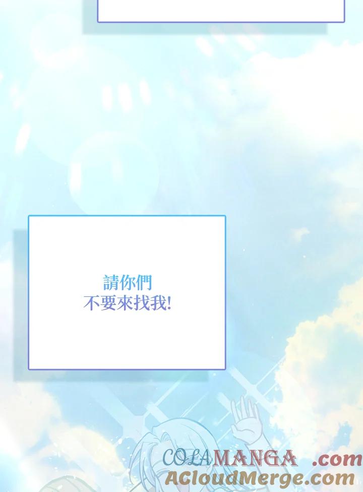 《反派千金的稻米栽培法》第31话 第65页