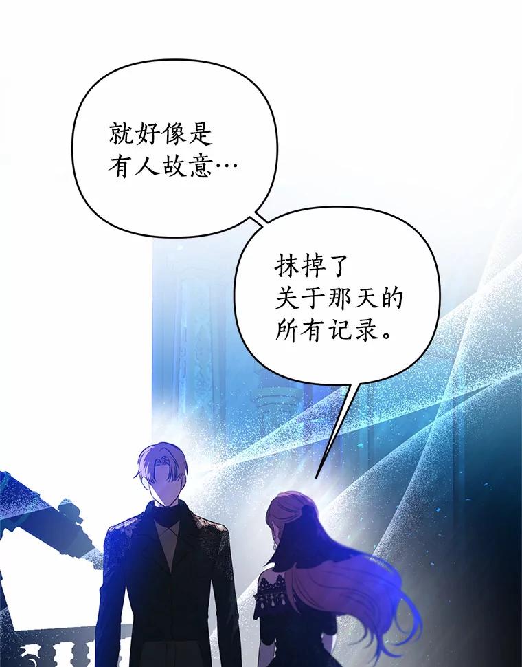《与陛下同寝的生存法则》30.生日祝福 第78页