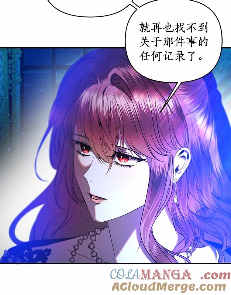 《与陛下同寝的生存法则》30.生日祝福 第77页