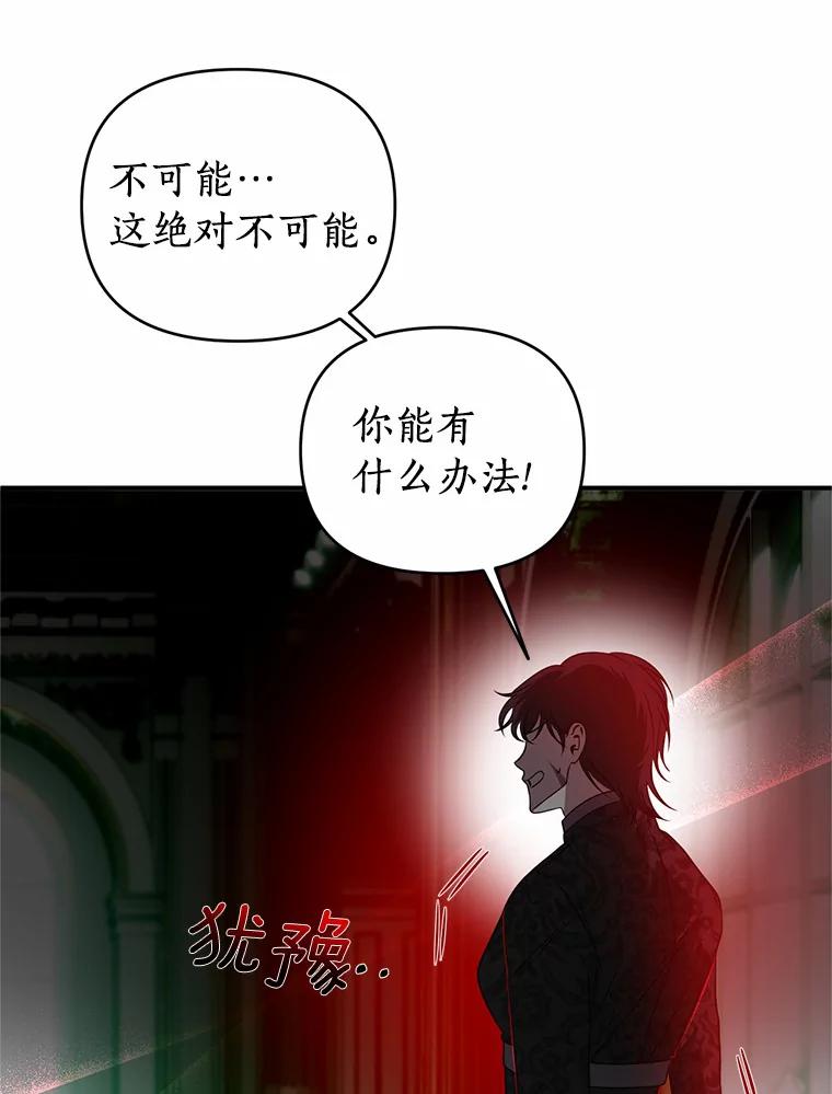 《与陛下同寝的生存法则》30.生日祝福 第42页