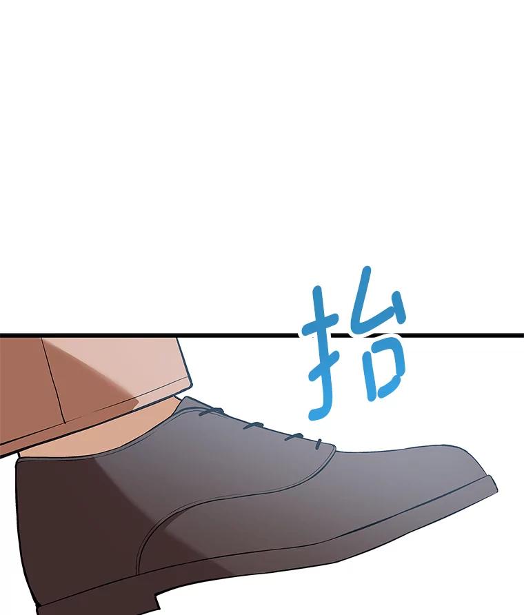 《看见剧透的编剧》31.他怎么会来？ 第60页
