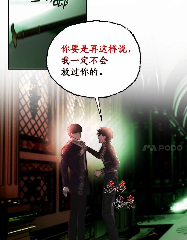 《与陛下同寝的生存法则》30.生日祝福 第23页
